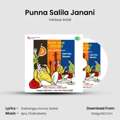 Punna Salila Janani MP3 Song by Various Artist Cover
