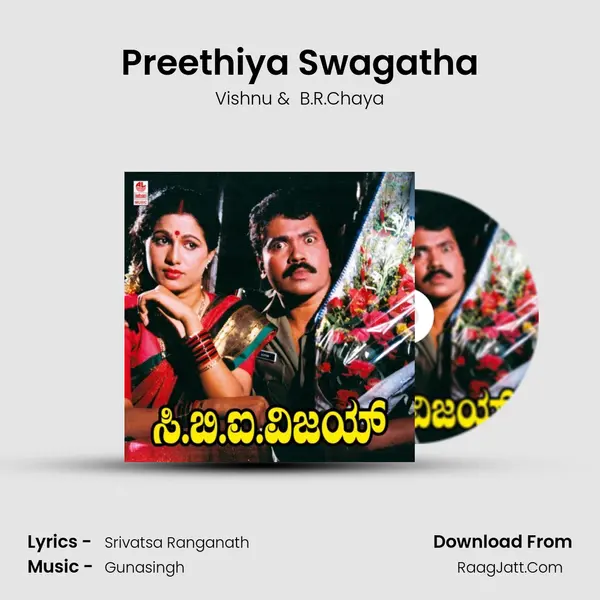 Preethiya Swagatha MP3 Song by Vishnu Cover