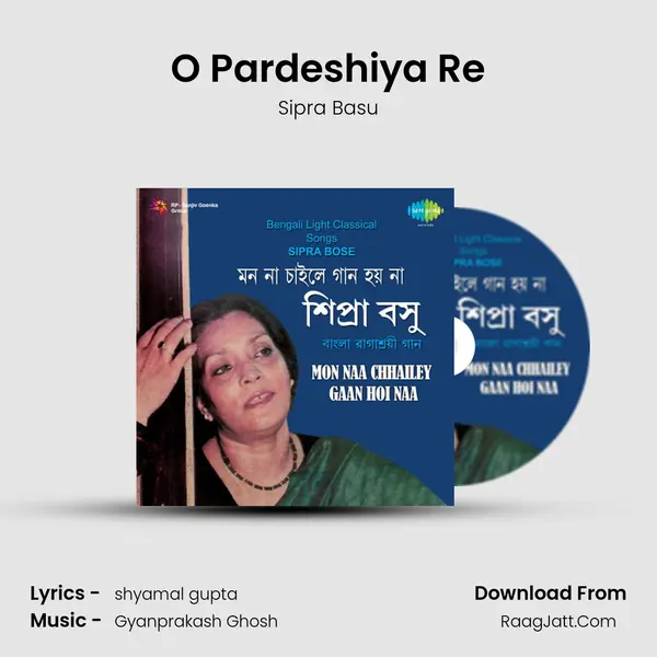 O Pardeshiya Re MP3 Song by Sipra Basu Cover