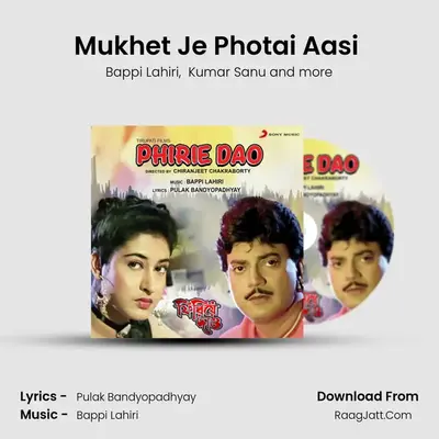 Mukhet Je Photai Aasi (Phiriye Dao Duet) MP3 Song by Bappi Lahiri Cover