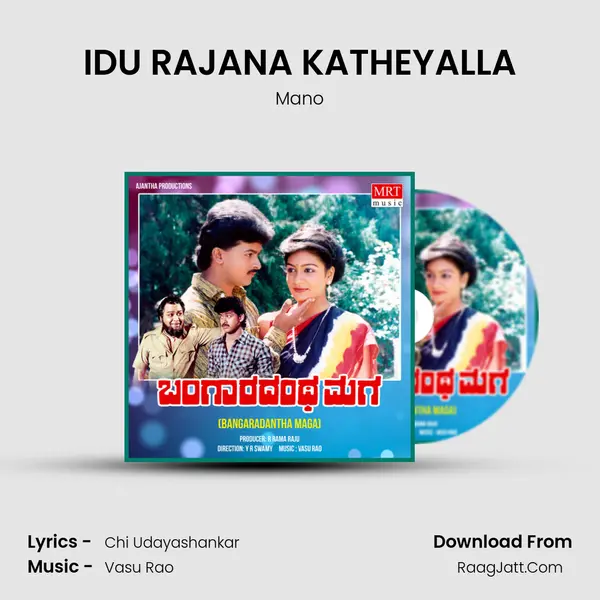 IDU RAJANA KATHEYALLA MP3 Song by Mano Cover