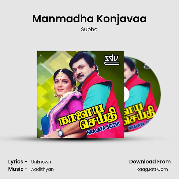 Manmadha Konjavaa MP3 Song by Subha Cover