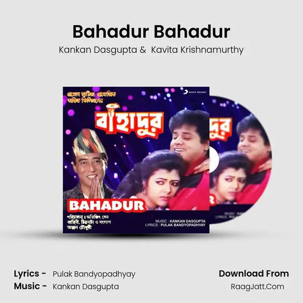 Bahadur Bahadur MP3 Song by Kankan Dasgupta Cover