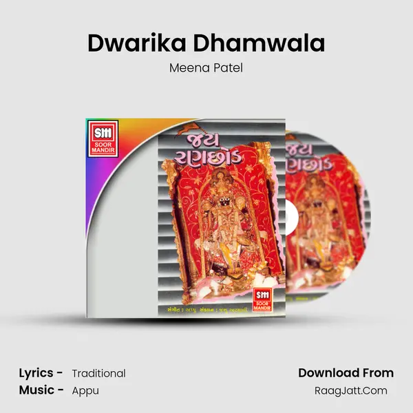 Dwarika Dhamwala MP3 Song by Meena Patel Cover