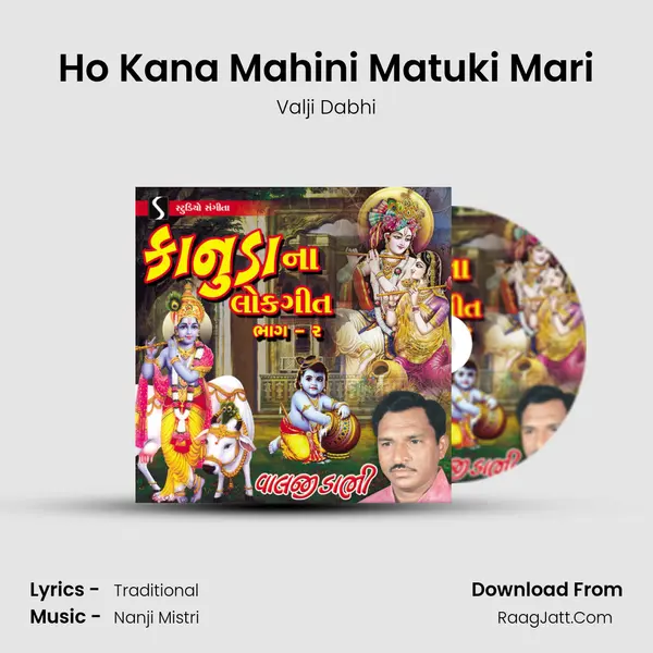 Ho Kana Mahini Matuki Mari MP3 Song by Valji Dabhi Cover