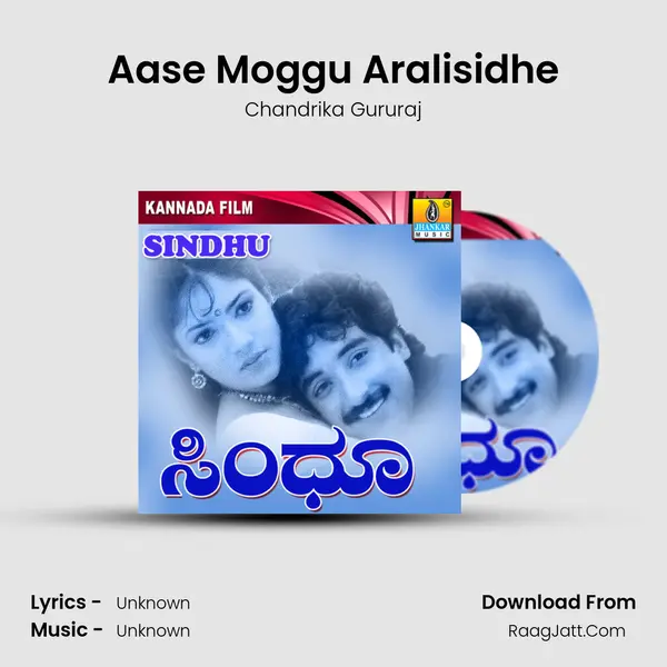 Aase Moggu Aralisidhe MP3 Song by Chandrika Gururaj Cover