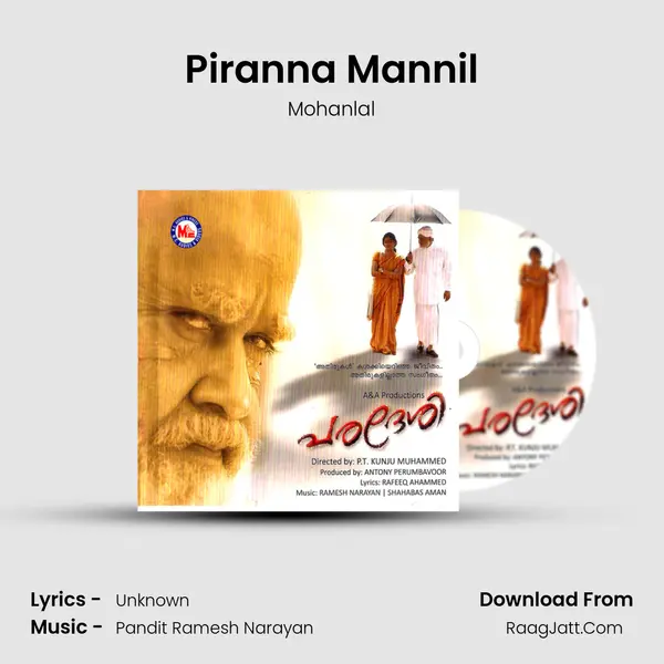 Piranna Mannil MP3 Song by Mohanlal Cover