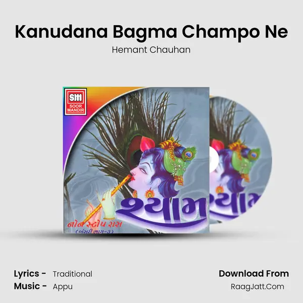Kanudana Bagma Champo Ne MP3 Song by Hemant Chauhan Cover