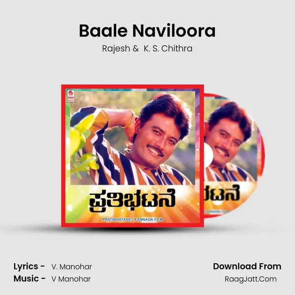Baale Naviloora MP3 Song by Rajesh Cover