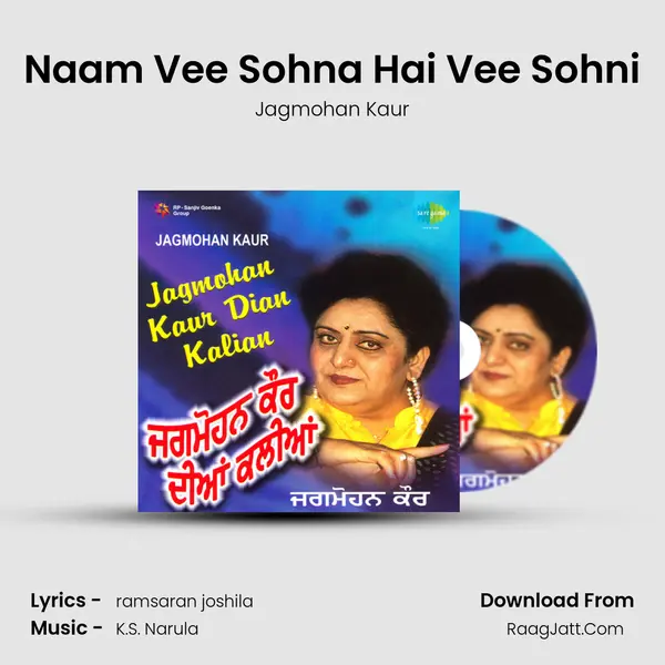 Naam Vee Sohna Hai Vee Sohni mp3 song