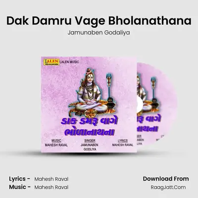 Dak Damru Vage Bholanathana - 