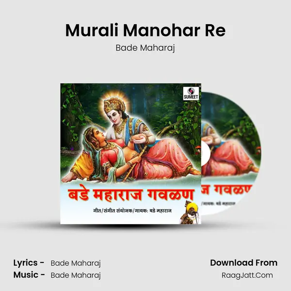 Bade Maharaj
