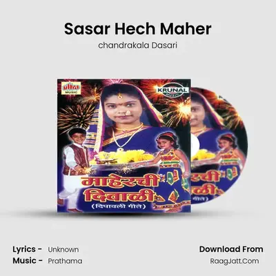 Sasar Hech Maher MP3 Song by chandrakala Dasari Cover