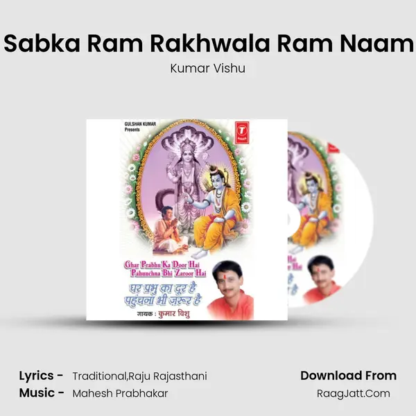 Ram Rakhwala Sabka Ram Rakhwala Ram Naam Ki Pher Le Mala MP3 Song by Kumar Vishu Cover