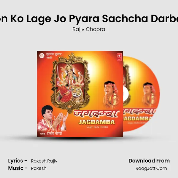 Bhakton Ko Lage Jo Pyara Sachcha Darbaar Hai MP3 Song by Rajiv Chopra Cover