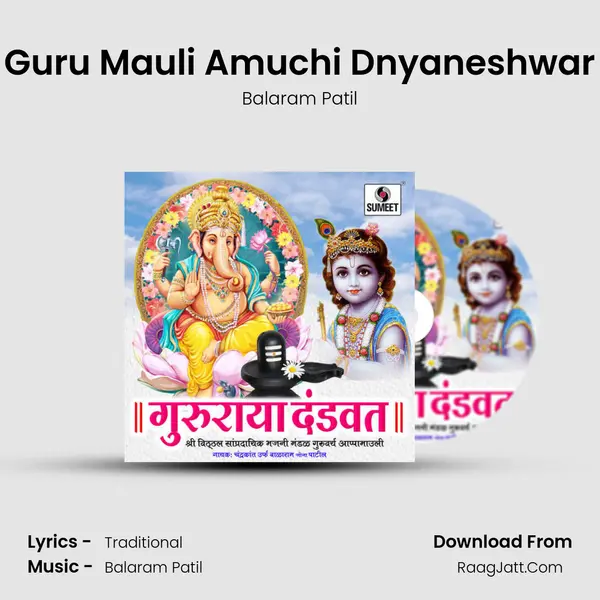 Mauli Guru Mauli Amuchi Dnyaneshwar Mauli MP3 Song by Balaram Patil Cover