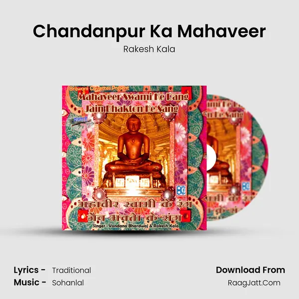 Chandanpur Ka Mahaveer MP3 Song by Rakesh Kala Cover