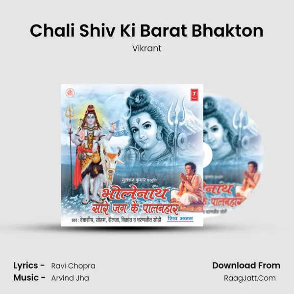 Chali Shiv Ki Barat Bhakton MP3 Song by Vikrant Cover
