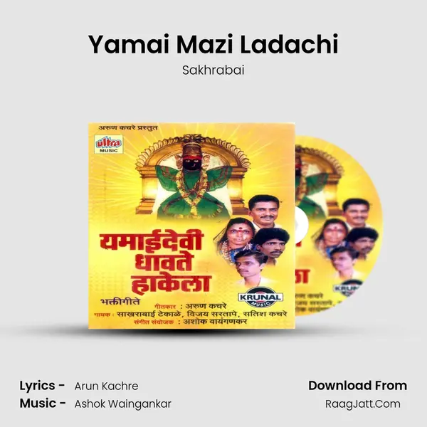 Yamai Mazi Ladachi Cover