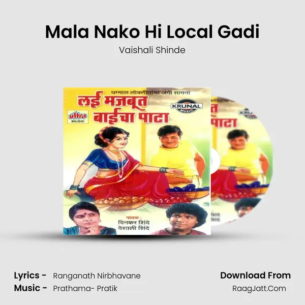 Mala Nako Hi Local Gadi MP3 Song by Vaishali Shinde Cover