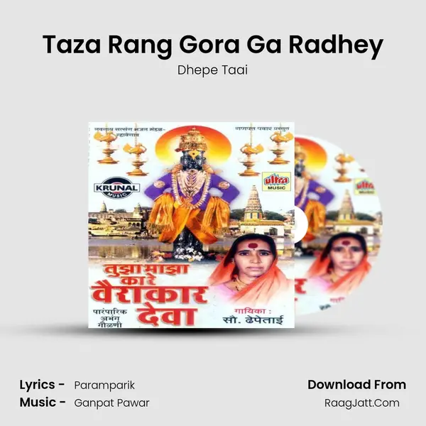 Taza Rang Gora Ga Radhey MP3 Song by Dhepe Taai Cover
