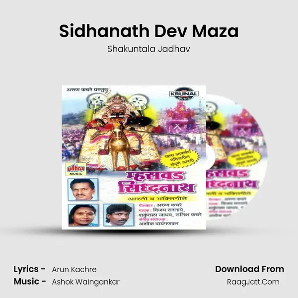 Sidhanath Dev Maza MP3 Song by Shakuntala Jadhav Cover
