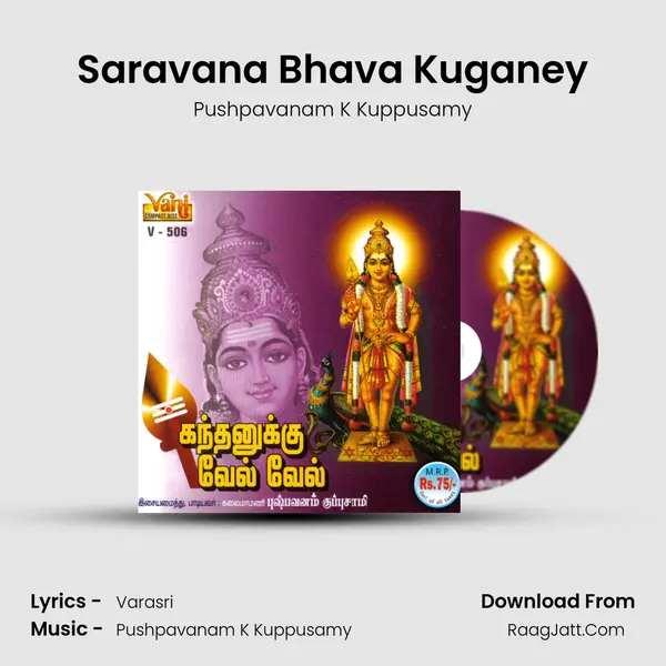 Saravana Bhava Kuganey MP3 Song by Pushpavanam K Kuppusamy Cover