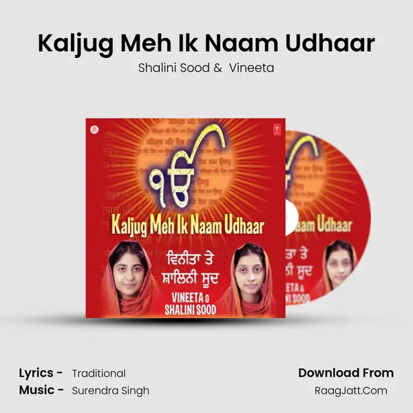 Kaljug Meh Ik Naam Udhaar MP3 Song by Shalini Sood Cover