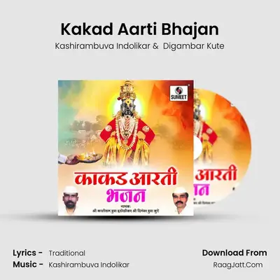 Kakad Aarti Bhajan mp3 song