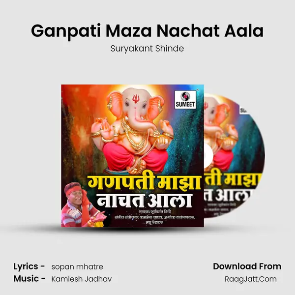 Ganpati Maza Nachat Aala MP3 Song by Suryakant Shinde Cover