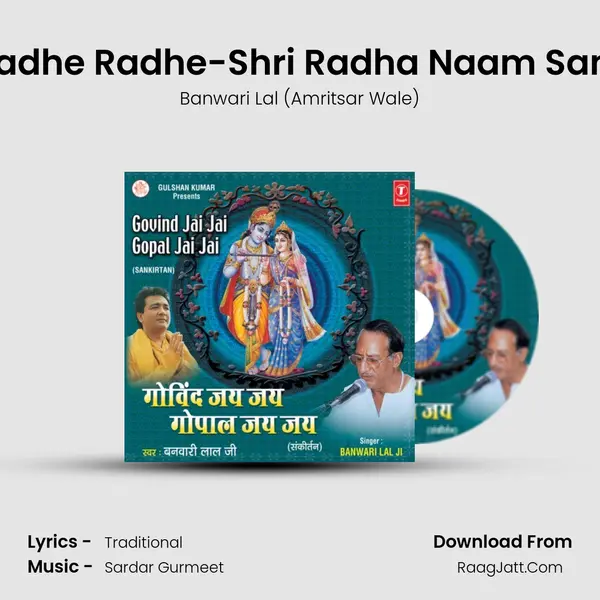 Radhe Radhe Radhe-Shri Radha Naam Sankeertan mp3 song