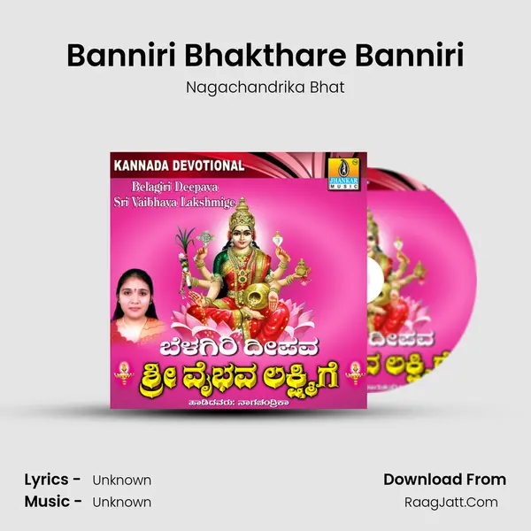Banniri Bhakthare Banniri MP3 Song by Nagachandrika Bhat Cover
