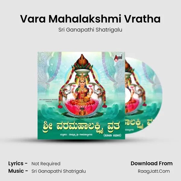 Vara Mahalakshmi Vratha - Sri Ganapathi Shatrigalu