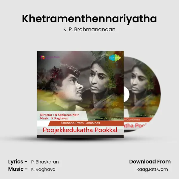 Khetramenthennariyatha MP3 Song by K. P. Brahmanandan Cover
