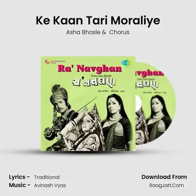 Ke Kaan Tari Moraliye MP3 Song by Asha Bhosle Cover