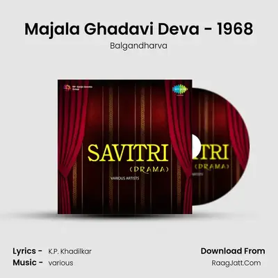 Majala Ghadavi Deva - 1968 MP3 Song by Balgandharva Cover