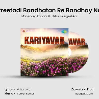 Preetadi Bandhatan Re Bandhay Na MP3 Song by Mahendra Kapoor Cover
