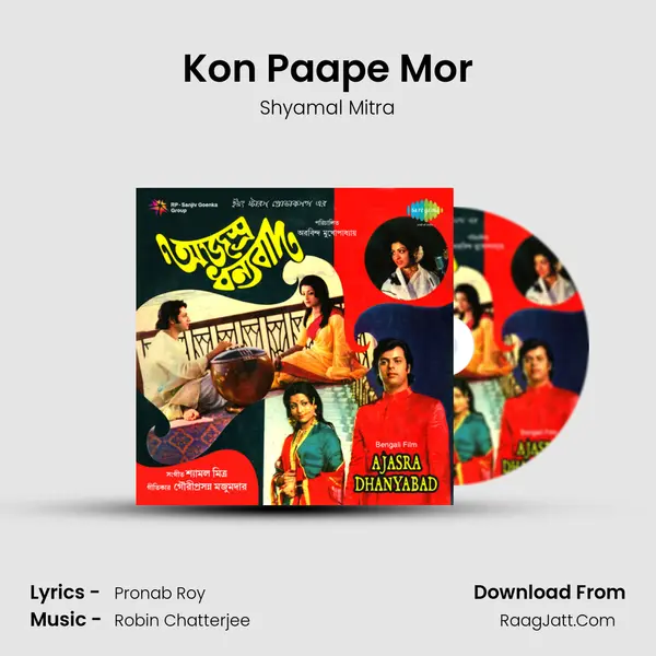 Kon Paape Mor Cover