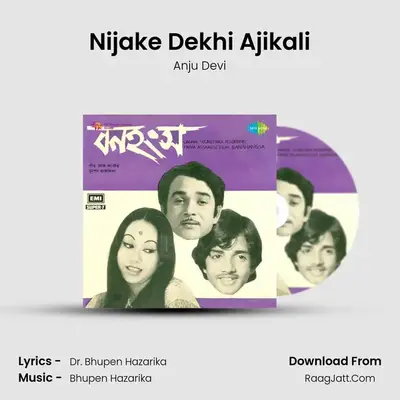 Nijake Dekhi Ajikali MP3 Song by Anju Devi Cover