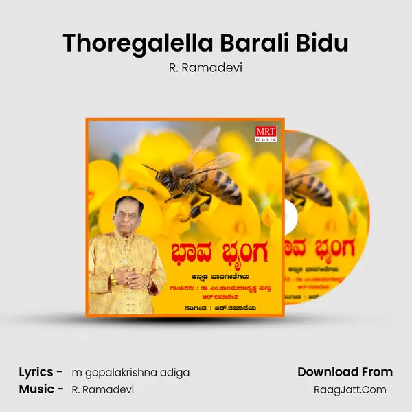Thoregalella Barali Bidu MP3 Song by R. Ramadevi Cover