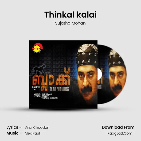 Thinkal kalai MP3 Song by Sujatha Mohan Cover