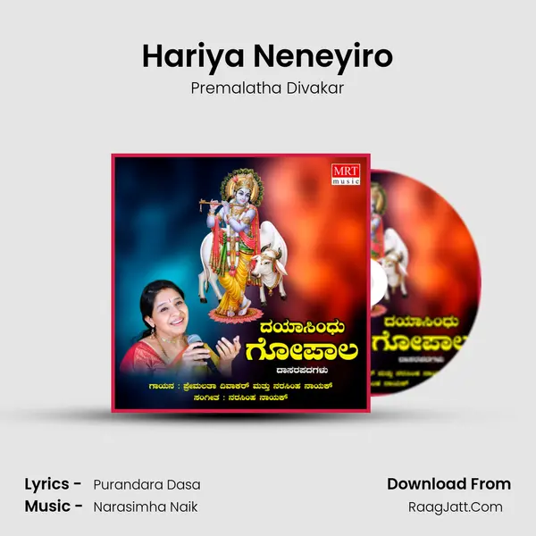 Hariya Neneyiro MP3 Song by Premalatha Divakar Cover