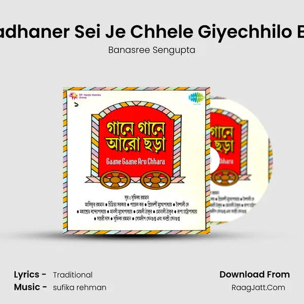 Haradhaner Sei Je Chhele Giyechhilo Bone MP3 Song by Banasree Sengupta Cover