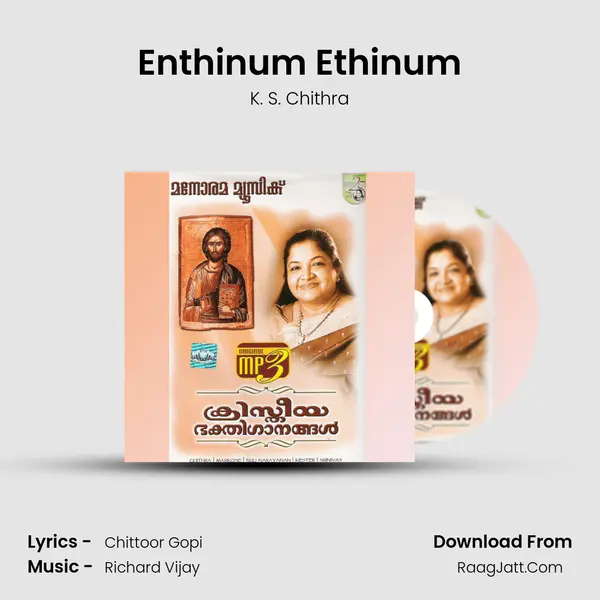 Enthinum Ethinum MP3 Song by K. S. Chithra Cover