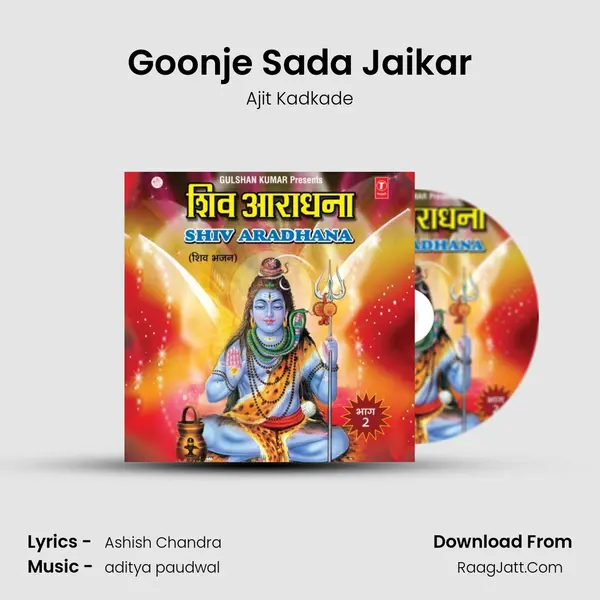 Goonje Sada Jaikar MP3 Song by Ajit Kadkade Cover