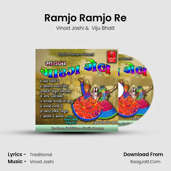 Ramjo Ramjo Re mp3 song
