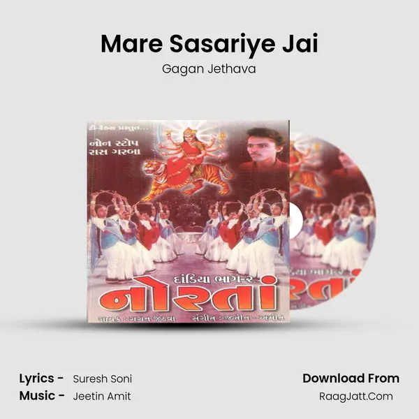 Mare Sasariye Jai MP3 Song by Gagan Jethava Cover