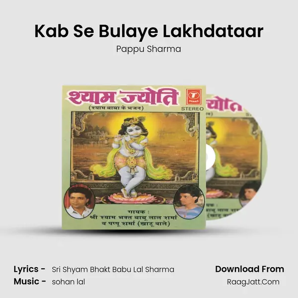 Kab Se Bulaye Lakhdataar MP3 Song by Pappu Sharma Cover