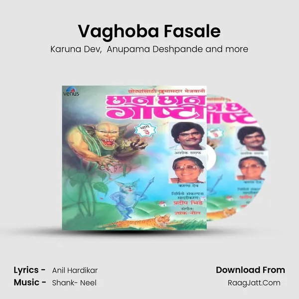 Vaghoba Fasale MP3 Song by Karuna Dev Cover