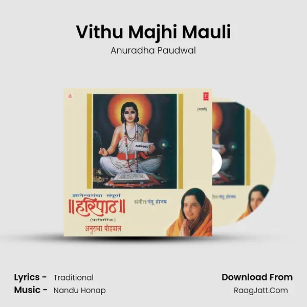 Vithu Majhi Mauli MP3 Song by Anuradha Paudwal Cover
